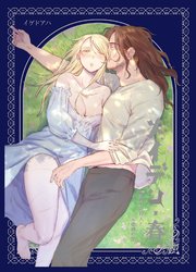 メイデン【合冊版】