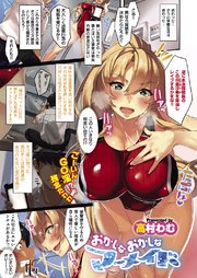おかしなおかしなマーメイド