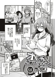 オモチャにされるくらいなら！