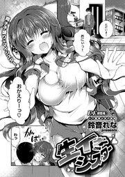 生イきシスター