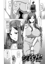 シアワセ