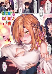 clear colors （3）