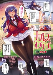 ノブレスオブリージュ