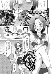 気合いをイれろ！