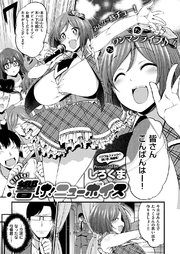 響け！ニューボイス