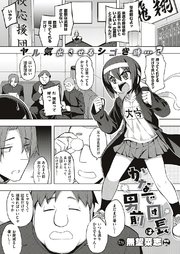 かなで団長は男前