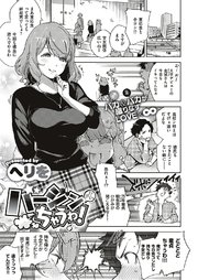 バージンちゃうわ！