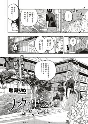 ナカに出してもいいですよ