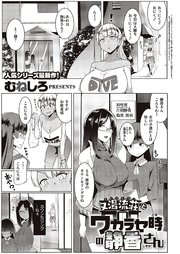 又湯流荘とワカラセ時の静香さん