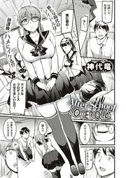 After School LOVEDOLL！