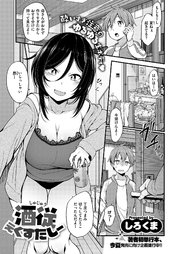 酒従えくすたしー