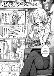 セカンドアニバーサリー