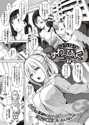 うらはらすわっぴんぐ