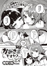 かみさまですか？ （2）