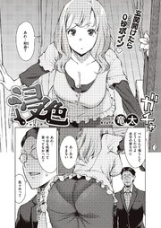 浸色