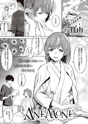 ANEMONE