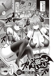 お母さんといっしょ