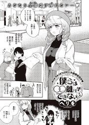 僕らは●●離れができない 本論