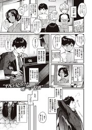 裏表ぺっとらいあんぐる 前編