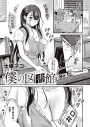 僕の図書館 （オアシス）