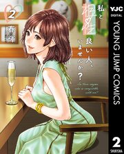 私と相性良い人、いませんか？