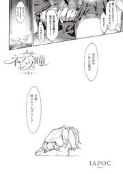 ネツレツ！？な瞳 （5）