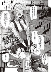 恋のガンファイト  ラブスティール