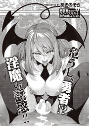 異世界来たのでスケベスキルで全力謳歌しようと思う （4）