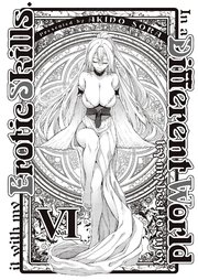 異世界来たのでスケベスキルで全力謳歌しようと思う （6）