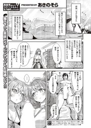 異世界来たのでスケベスキルで全力謳歌しようと思う （9）