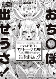 異世界来たのでスケベスキルで全力謳歌しようと思う （10）