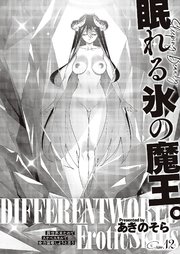 異世界来たのでスケベスキルで全力謳歌しようと思う （12）