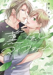 薫風マイファーム