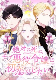 黒妖の花嫁～忌み嫌われた私が冷酷大尉に愛されるまで～【単行本版