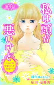 Love Silky 私は頭が悪いけど ～キャバ嬢、早慶国立を目指す!?～