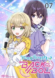 うたの☆プリンセスさまっ♪BACK to the IDOL7話