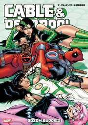ケーブル＆デッドプール