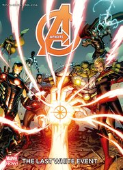 アベンジャーズ（MARVEL NOW！）