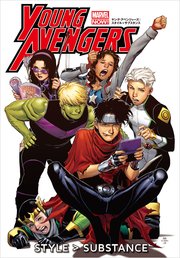 ヤング・アベンジャーズ：スタイル＞サブスタンス