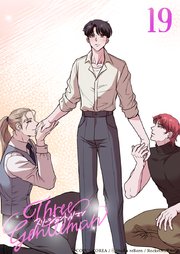 スリージェントルマン【タテヨミ】 第19話　だったらこのまま...