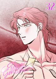 スリージェントルマン【タテヨミ】 32巻