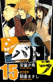 シバトラ 愛蔵版