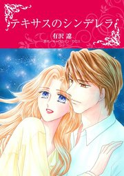 ハーレクインコミックス セット 2023年 vol.761