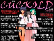 月刊Cuckold2020年８月号