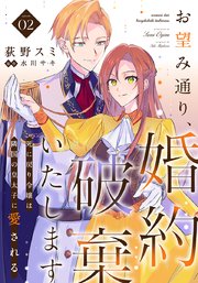 お望み通り、婚約破棄いたします～死に戻り令嬢は隣国の皇太子に愛される～