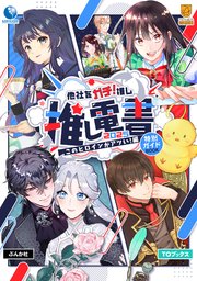 【無料試し読み】推し電書2025 特別ガイド本 【このヒロインがアツい！編】