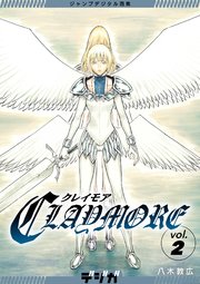 ジャンプデジタル画集 デジガ CLAYMORE