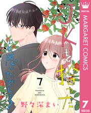 JKを拾った…と、思ったでしょ？