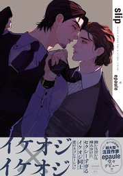 韓国BL Speak of the devil スピーク・オブ・ザ・デビル Speak of the devil：スピーク・オブ・ザ・デビル1話【フルカラー