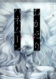 技巧貸与＜スキル・レンダー＞のとりかえし～トイチって最初に言ったよ